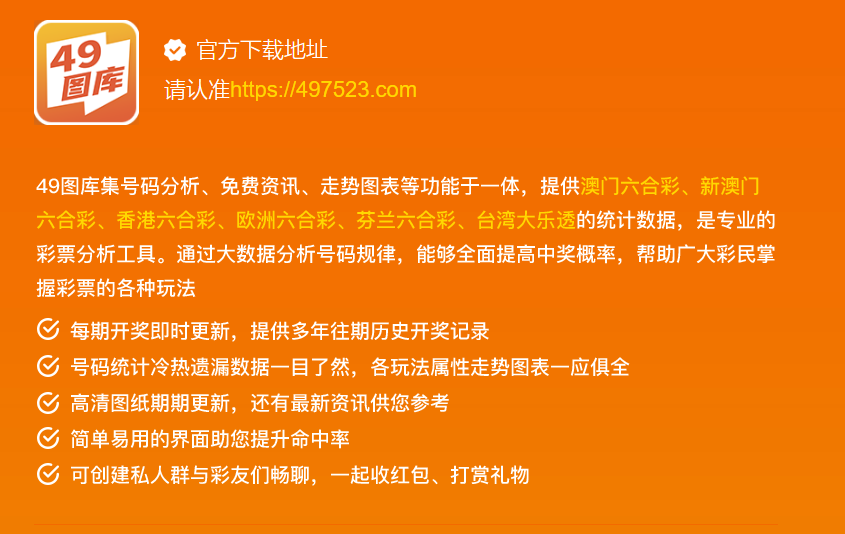 号码冷热分析图